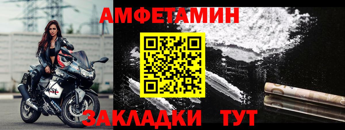 Егорьевск  Amphetamine Premium  Вход с VPN 