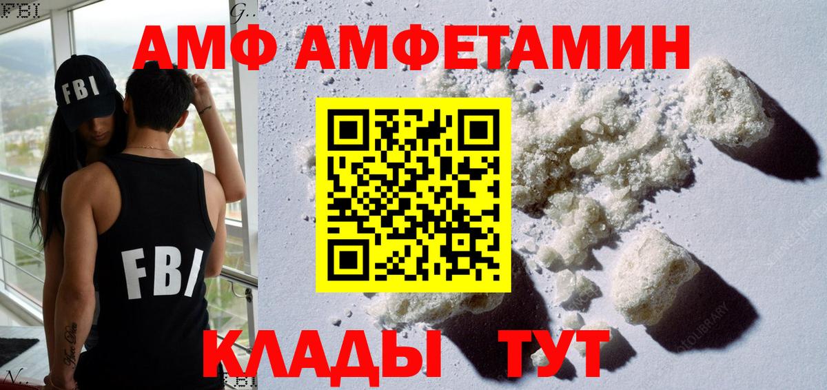 Amphetamine 97% Егорьевск