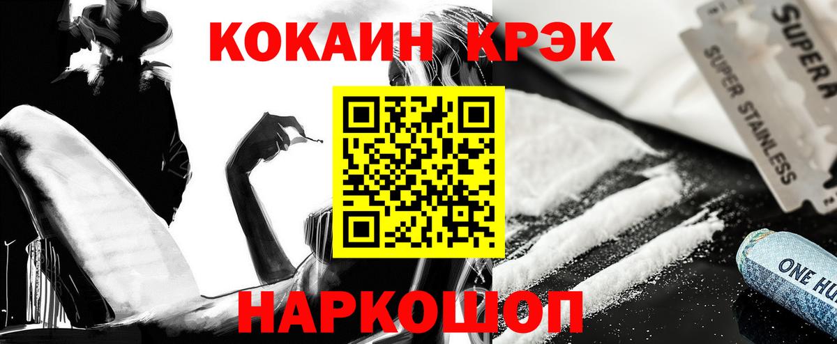 КОКАИН Fish Scale Егорьевск