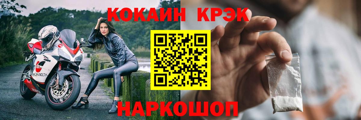 наркошоп  COCAIN 99%  Вход с VPN  Егорьевск 