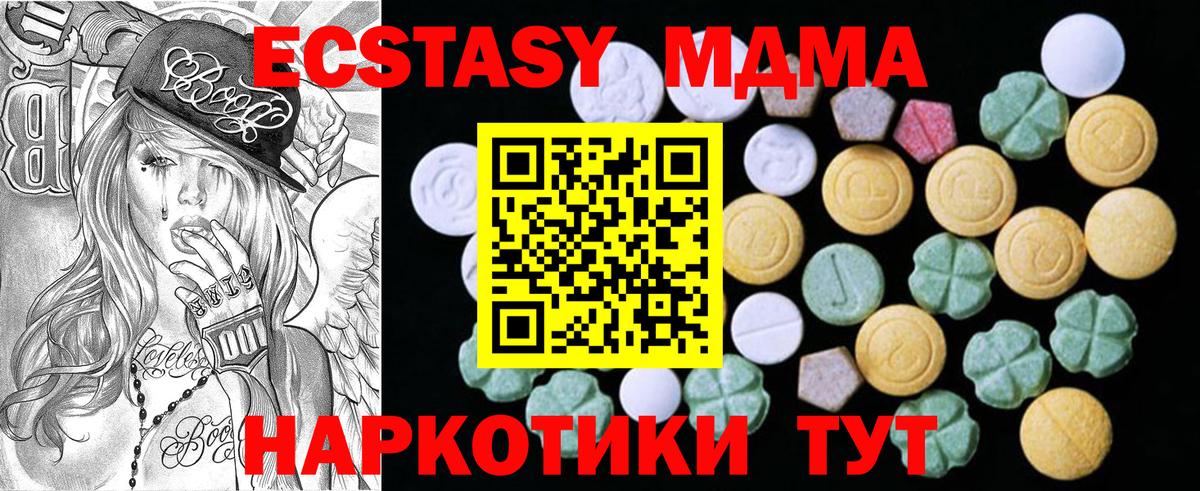 Ecstasy таблы  Вход с VPN  Экстази  Егорьевск  Экстази mix 