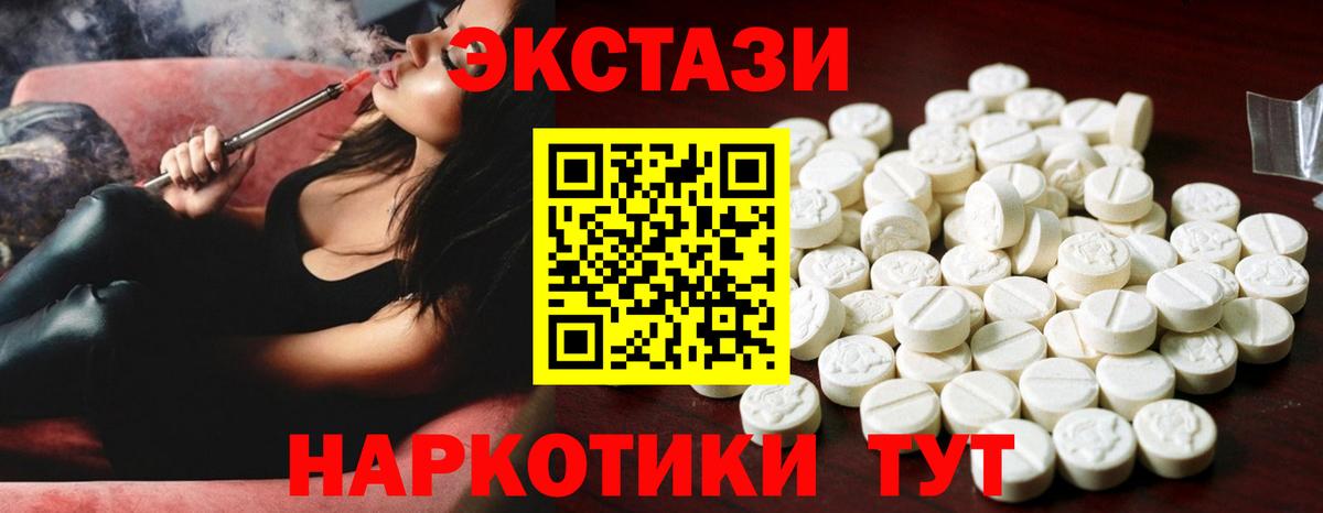 Экстази 280 MDMA Егорьевск