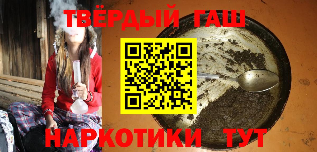 Гашиш ice o lator Егорьевск