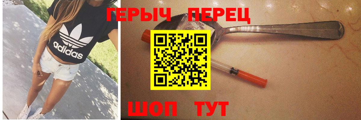 ГЕРОИН  Вход с VPN  Егорьевск  ГЕРОИН хмурый 