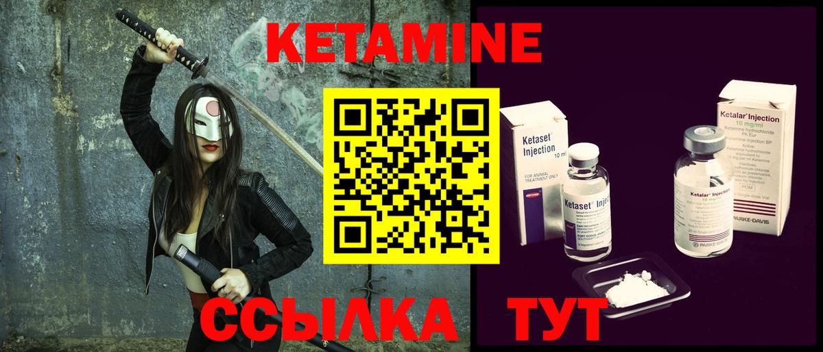 КЕТАМИН ketamine  КЕТАМИН VHQ  Вход с VPN  Егорьевск 
