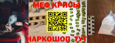 мяу мяу кристалл Лесосибирск