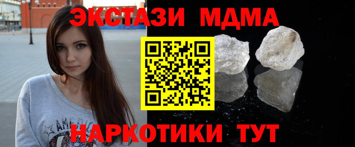 МДМА  МДМА crystal  Егорьевск  Вход с VPN  MDMA кристаллы 