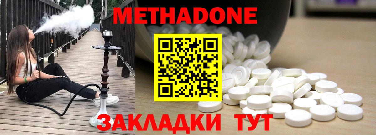 Метадон methadone  нарко площадка состав  МЕТАДОН VHQ  Егорьевск  Вход с VPN 