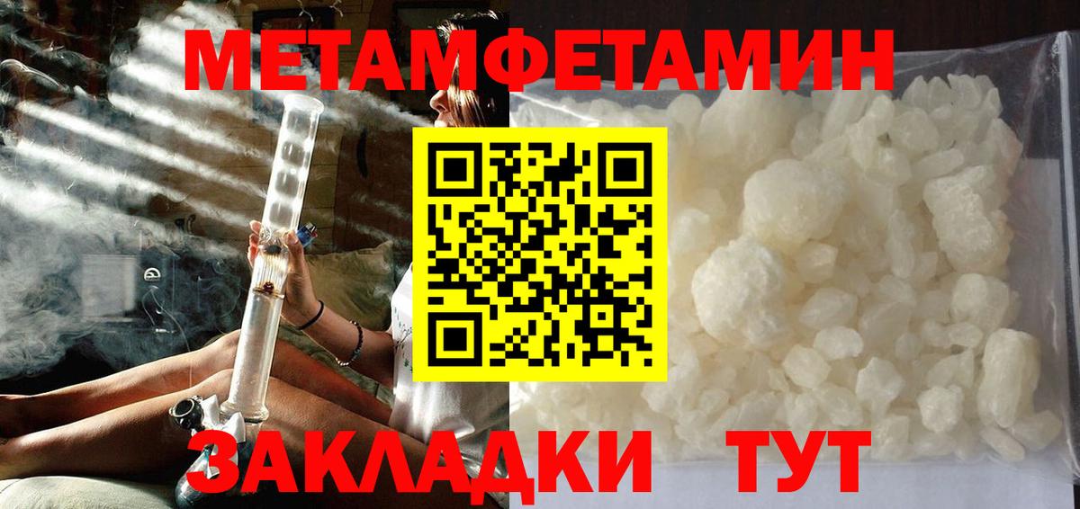 Первитин пудра Егорьевск