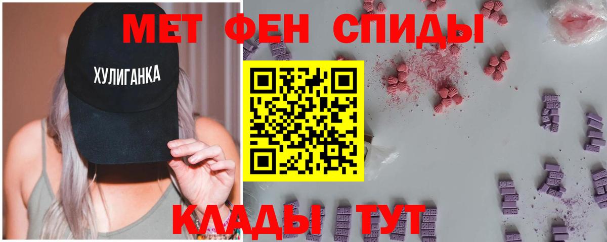 Метамфетамин  Первитин Декстрометамфетамин 99.9%  Первитин Декстрометамфетамин 99.9%  Вход с VPN  Егорьевск 