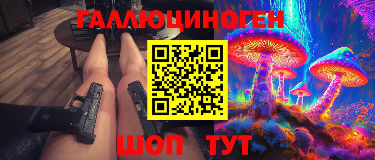 Галлюциногенные грибы MAGIC MUSHROOMS Егорьевск