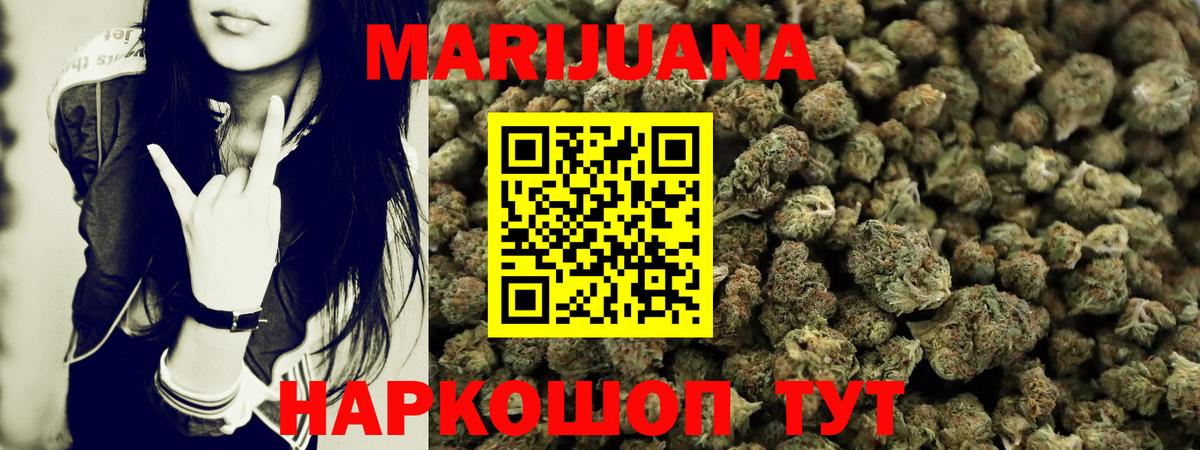Канабис сатива  Вход с VPN  Марихуана White Widow  Егорьевск 